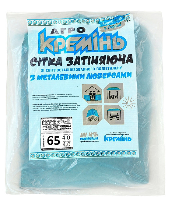 Сетка   65% 4м*4 м  затеняющая усиленная с люверсами теневая сетка Днепр - изображение 8