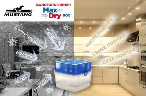 Таблетки для вологопоглинача змінні Max Dry Mustang 2 шт по 450 г Рівне