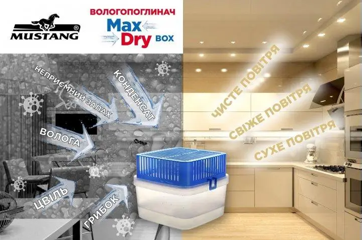 Таблетки для вологопоглинача змінні Max Dry Mustang 2 шт по 450 г Рівне - фото 4