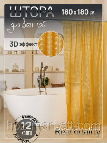 Штора в ванную силиконовая с 3 D эффектом шторка для ванной оранжевая 180 х 180 см Харьков - изображение 1
