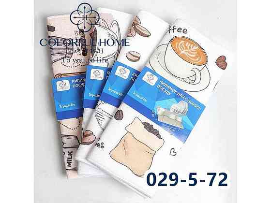 Килимок для мокрого посуду 38*50 арт.029-5 ТМ COLORFULHOME Київ