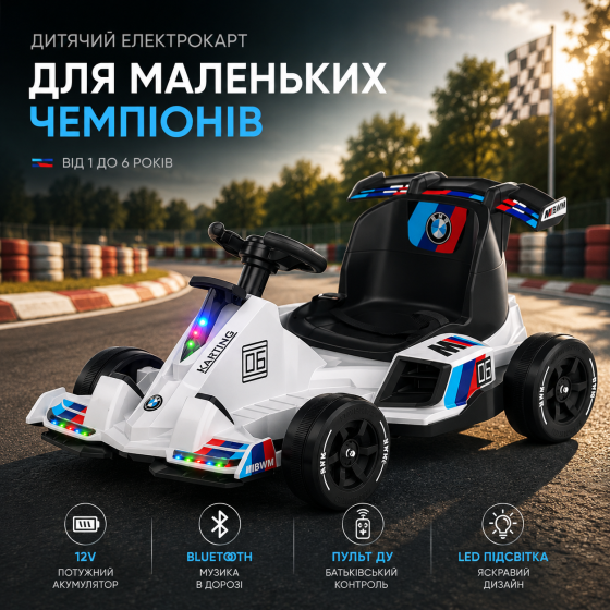 Дитячий електричний картинг 12V з LED підсвіткою, Bluetooth, пультом ДУ, акумуляторний карт для дітей 1–6 років Київ