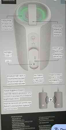 Портативна Bluetooth колонка. Киев
