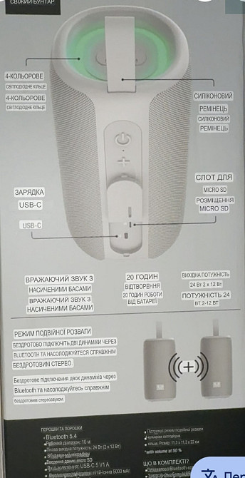 Портативна Bluetooth колонка. Київ - фото 2