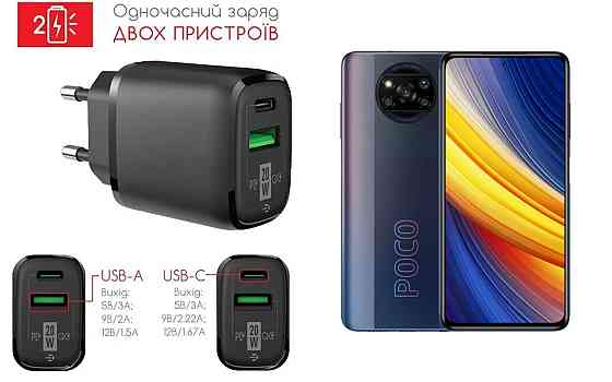 Сетевое зарядное устройство для POCO X3 NFC, X3 Pro, 20W 3A, Quick Charge 3.0 Киев