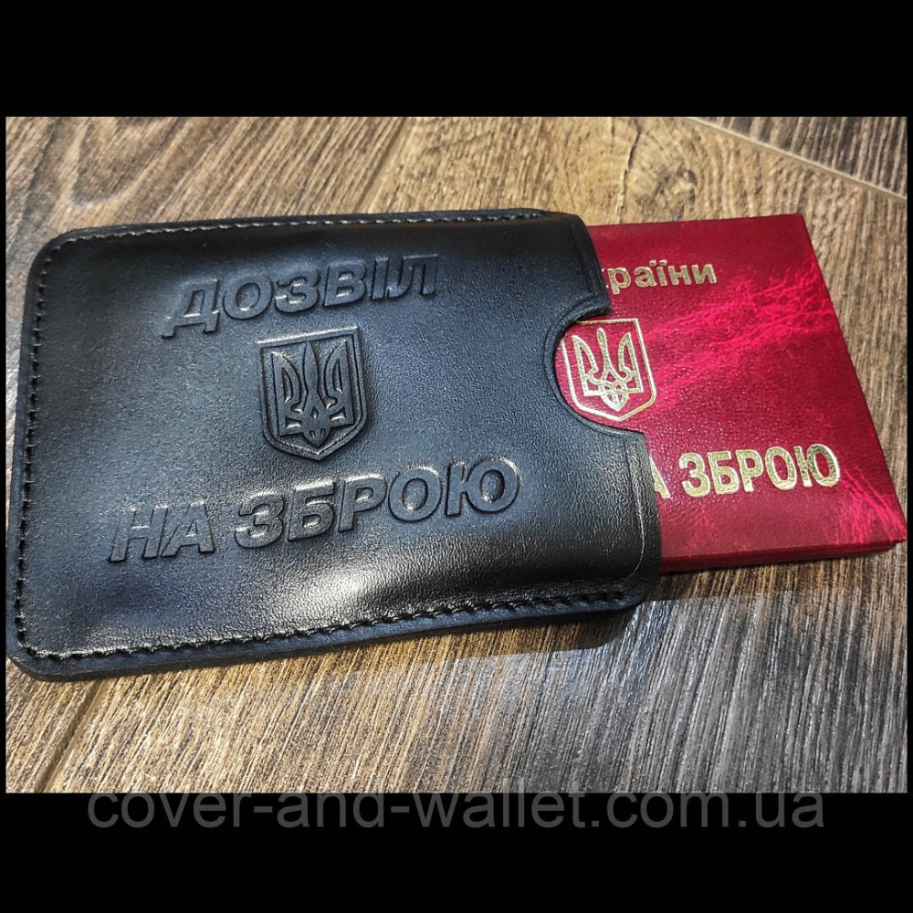 Чохол обкладинка для дозволу на зброю з натуральної шкіри Київ - фото 2