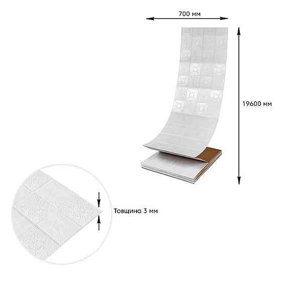 Самоклеющаяся 3D панель в рулоне 700х19600х2мм Фигуры (R114-3-20) SW-00000872 Днепр