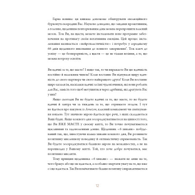 Книга 6 хвилин. Щоденник, який змінить ваше життя (пудровий) - Домінік Спенст BookChef (9786175480779) Винница - изображение 6