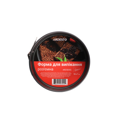 Форма для випікання Ardesto Gemini Round Detachable 18 см Grey (AR2503G) Вінниця - фото 2