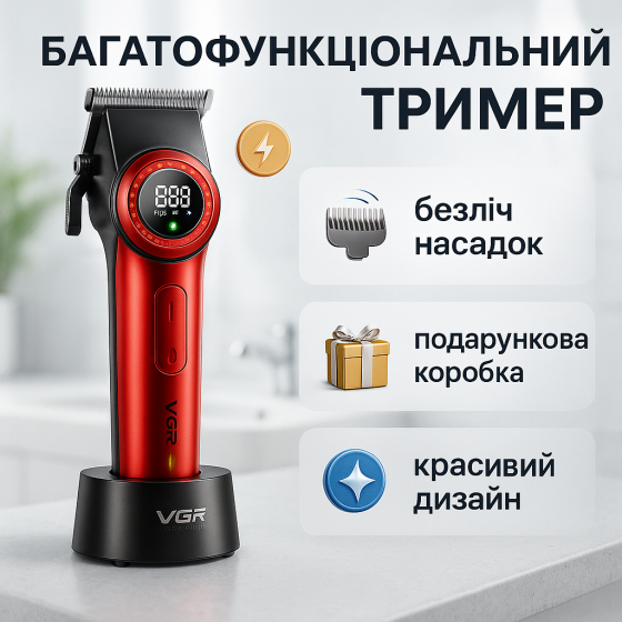Бездротовий тример для стрижки волосся, Перукарські машинки професійні, Машинка для підстригання CX-25 Львів