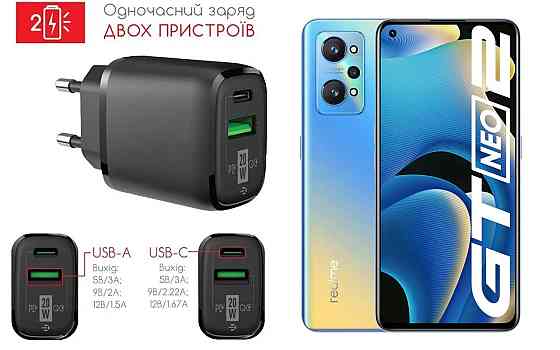 Сетевое зарядное устройство для Realme GT Neo, 20W 3A, Quick Charge 3.0 Киев