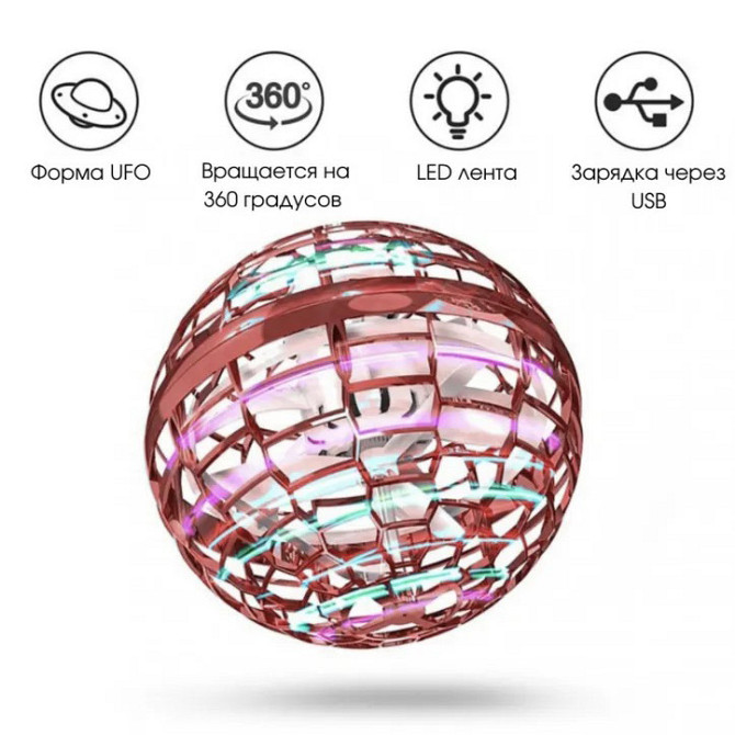 Іграшка літаючий куля бумеранг спіннер FlyNova Pro Gyrosphere, Світиться pro, AV-563 Куля спіннер Київ - фото 6