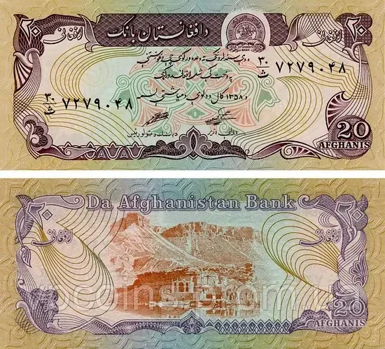 Кінг 20 афгані 1979 UNC Полтава