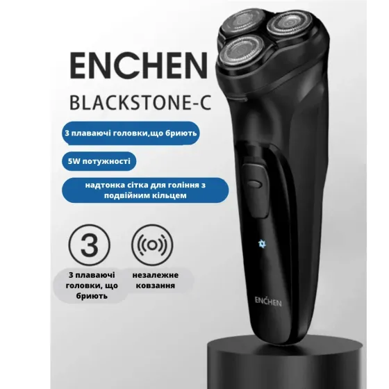 Электробритва Xiaomi Enchen BlackStone 3D-C (black) Киев