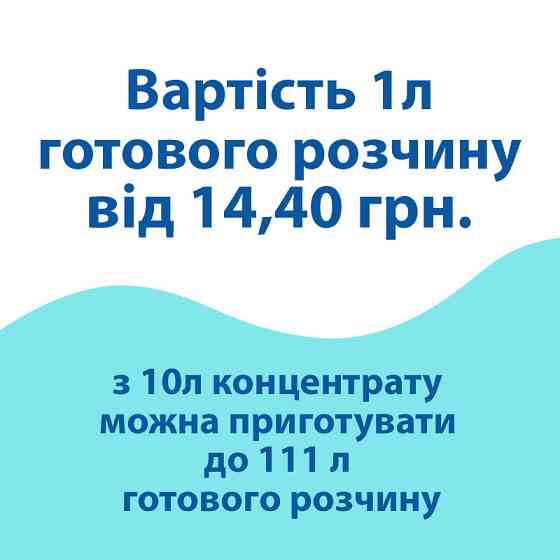 Средство для прочистки канализации, концентрат  Dez-2 (12 кг) Павлоград