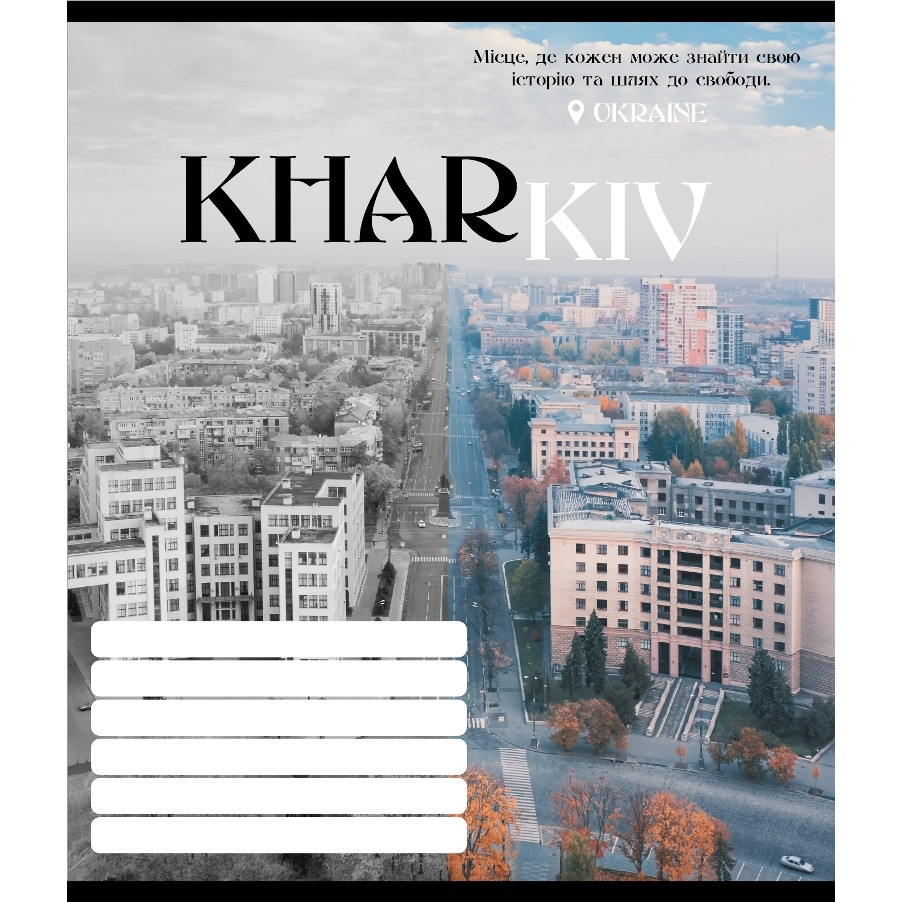 Тетрадь ученическая 