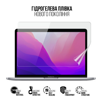 Плівка захисна Armorstandart MacBook Pro 13 M2 2022 A2338 (ARM75862) Вінниця - фото 2