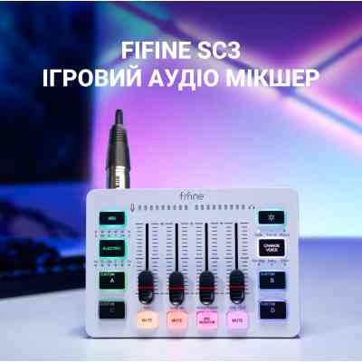 Микшерный пульт Fifine SC3W Винница