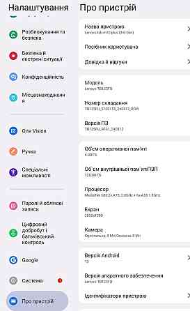 Lenovo Tab M10 Plus 3rd Gen (K10 Pro) 4/128 Wi-Fi та 6/128 Lte. Харьков