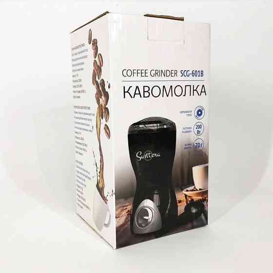 Кавомолка крута Suntera, Електро кавомолка електрична Багатофункціональна роторна для дому VY-23 Івано-Франківськ