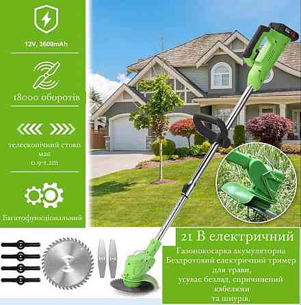 Тример для трави та кущів акумуляторний Krafftec AZ-144 Одеса