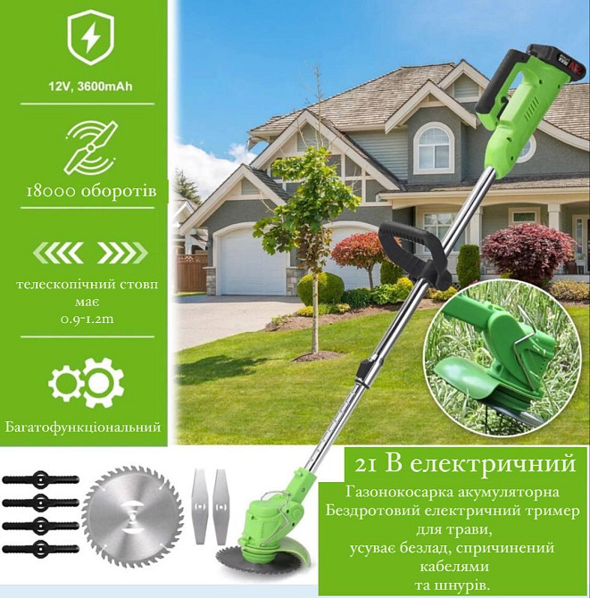 Тример для трави та кущів акумуляторний Krafftec AZ-144 Одеса - фото 6