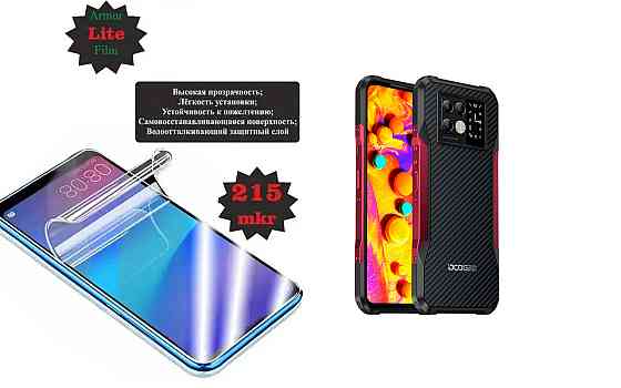 Поліуретанова плівка Doogee V20, V20 Pro, V20S, Lite, товщина 0,215 мм Київ