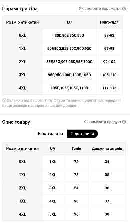 Женский раздельный купальник бикини черный с мягкой чашкой и высокими плавками большие размеры 1XL Киев