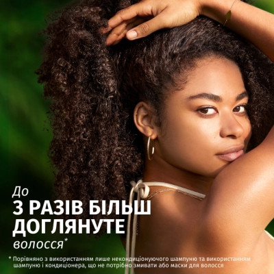 Шампунь Herbal Essences Восстановление Арганова Масло 350 мл (8700216211345) Винница - изображение 2