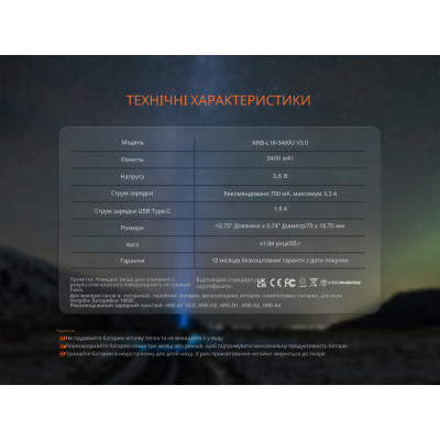 Аккумулятор Fenix 18650 (3400 mAh) Type-C (ARB-L18-3400U-V30) Винница - изображение 7