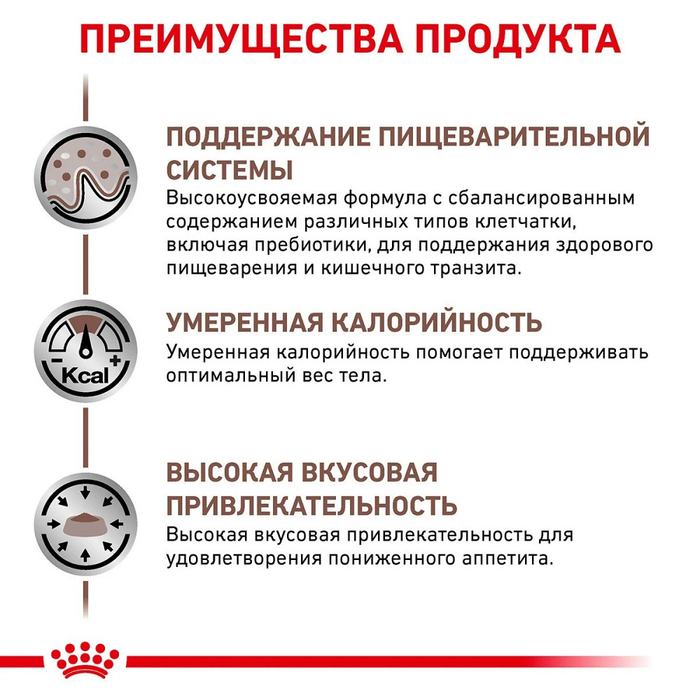 Royal Canin Gastrointestinal Moderate Calorie 12 шт (Роял Канін Гастроінтестинал) вологий корм для кішок для шлунку Запоріжжя - фото 2