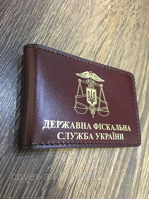 Шкіряна обкладинка для посвідчення "Фіскальна служба України"  з золотом і додатковим клапаном Київ - фото 1