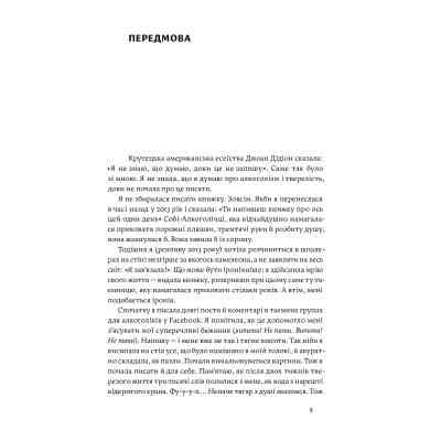 Книга Несподівана радість тверезості - Кетрін Ґрей Yakaboo Publishing (9786177544561) Вінниця