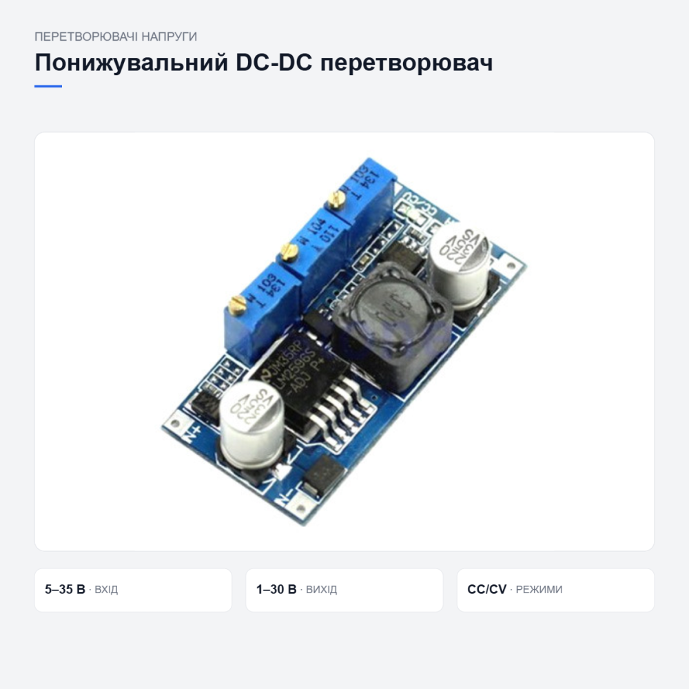 Понижающий преобразователь напряжения LM2596S Киев - изображение 7