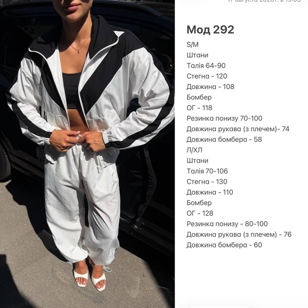 Жіночий спортивний легкий костюм-двійка якісна жата плащівка Молочний, 46/48 Одеса - фото 2