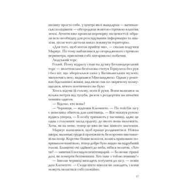 Книга Ловець тіні - Донато Каррізі Vivat (9789669829719) Вінниця