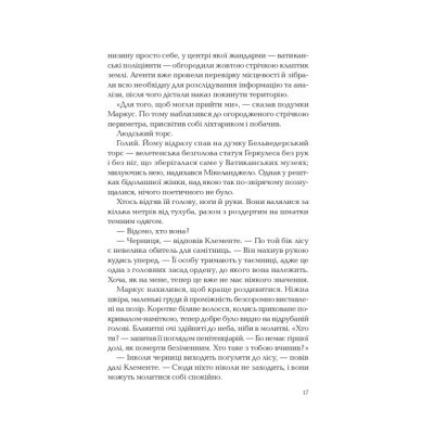 Книга Ловець тіні - Донато Каррізі Vivat (9789669829719) Вінниця - фото 5