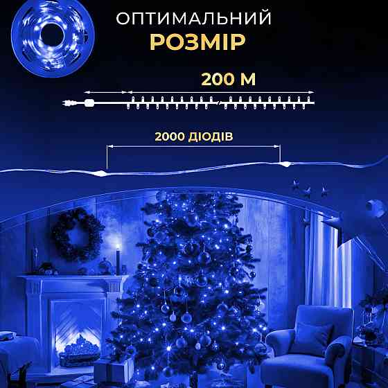 Гирлянда роса на пульте 200 метров на 2000 led светодиодов капля зеленый провод синяя 2000L200MGBL Киев