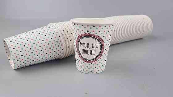 Паперові склянки кольорові 175 мл "Дилай, що любиш БІЛИЙ" Маестро (50 шт.) Харків