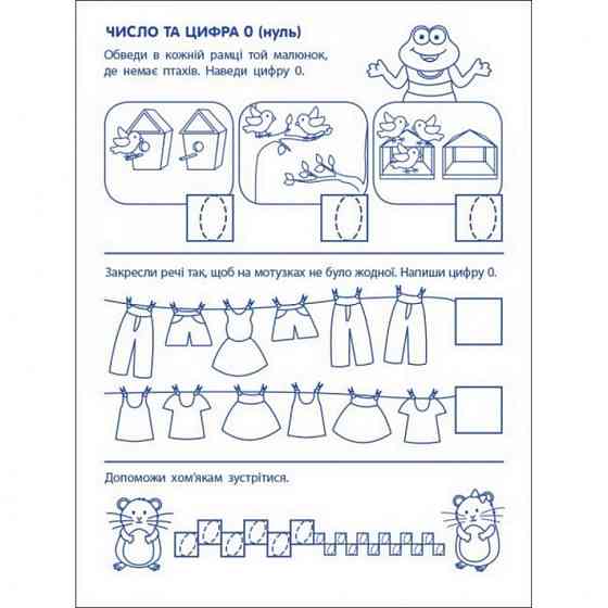 Игровые упражнения 