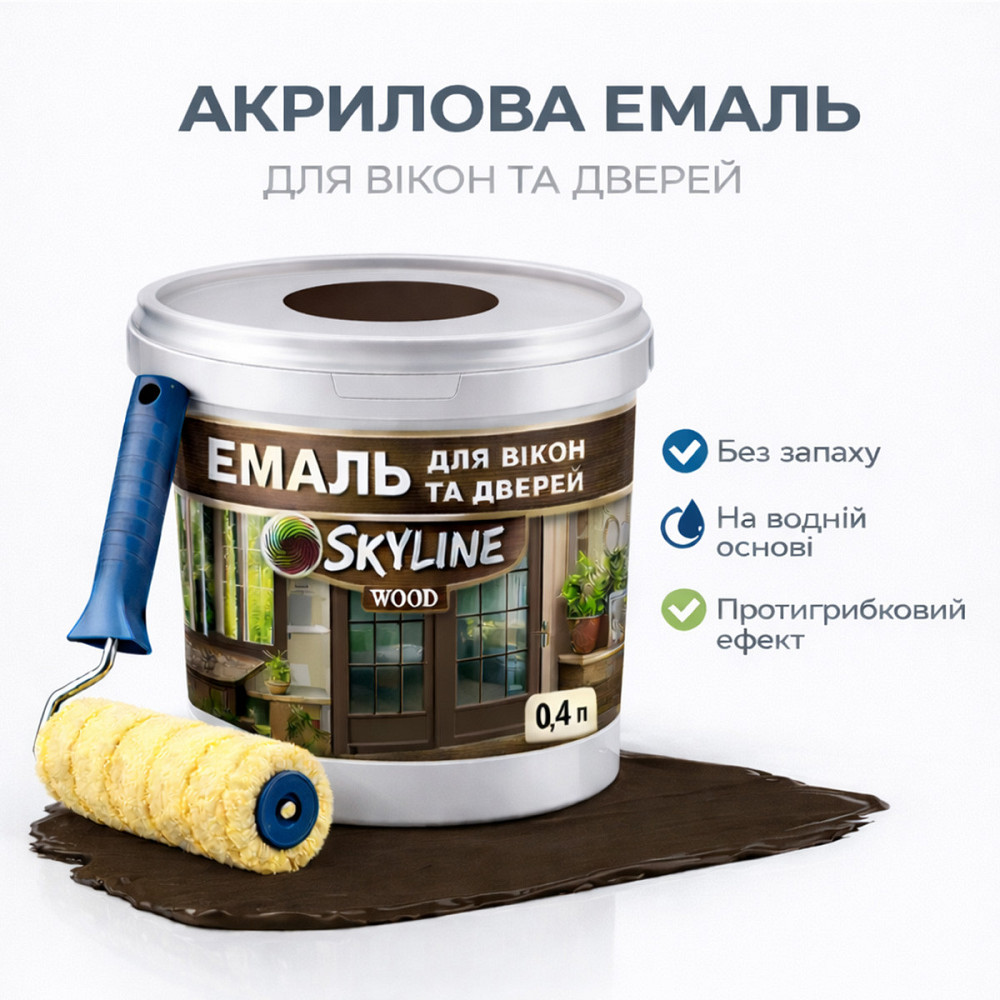 Акрилова емаль для вікон та дверей SkyLine Wood без запаху, з протигрибковим ефектом, коричнева, 0.4 л Харків - фото 7
