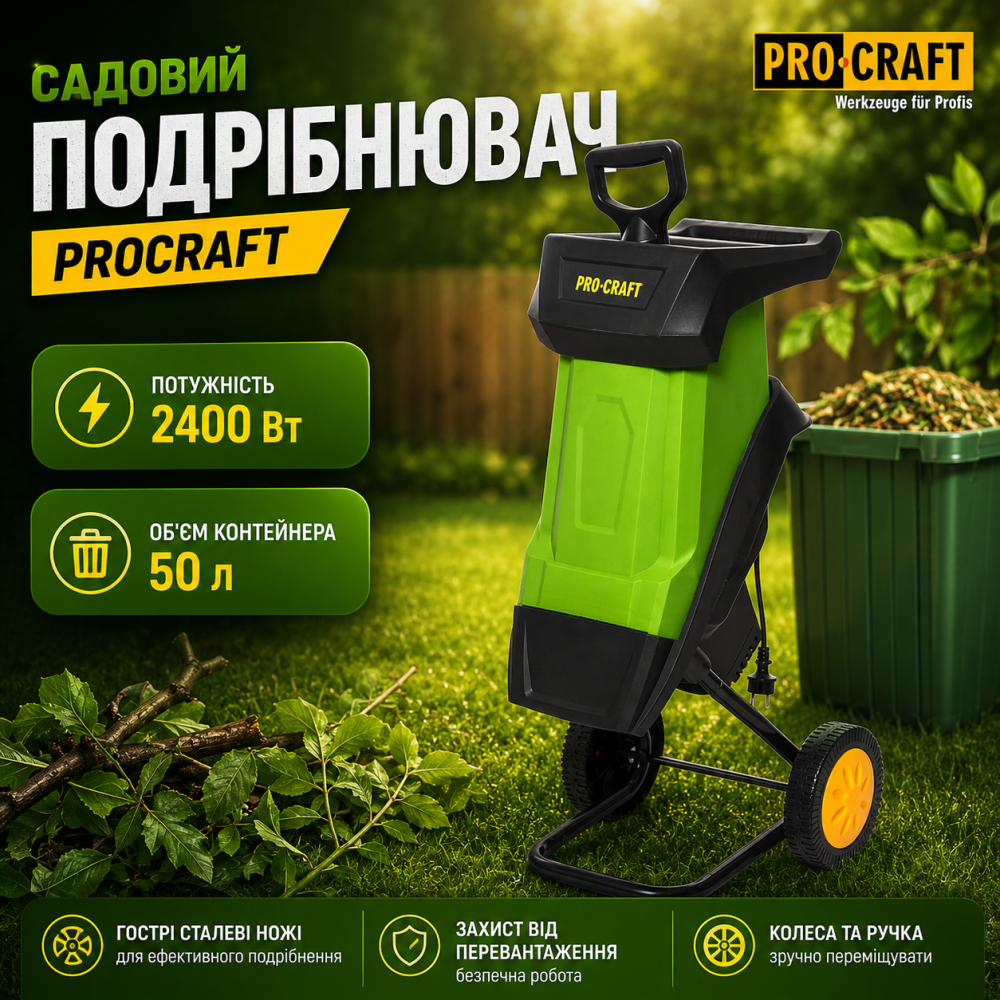 Гілкоподрібнювач 40 мм Procraft PSL2450  2400 Вт,Подрібнювачі гілок Дробарка Щепоріз мідна обмотка двигуна Львів - фото 1