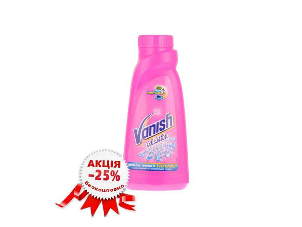 Плямовивідник рідкий Oxi Action 500 мл ТМ VANISH Київ - фото 1