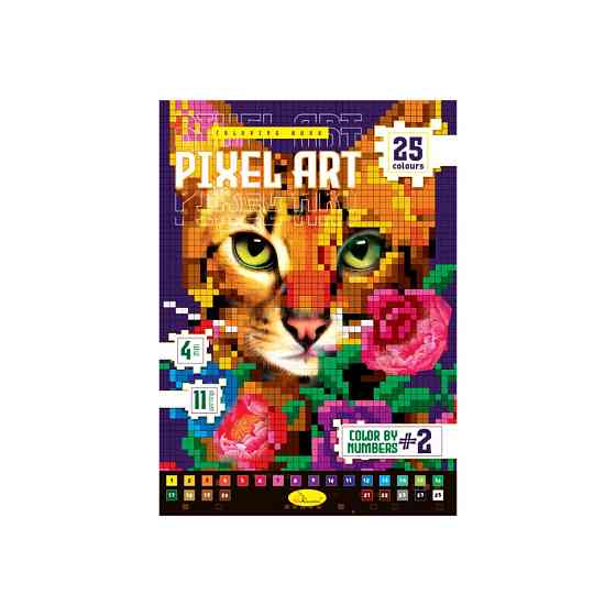 Дитяча книжка для малювання "PIXEL ART №2" РМ-85-2 Вінниця