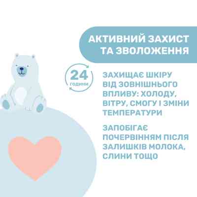Дитячий крем Chicco Natural Sensation для обличчя 50 мл 8058664163779 (11521.00) Вінниця