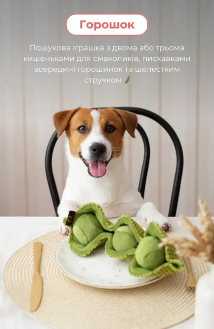 Іграшка для собак горох Happy Peppy (Хеппі Пеппі) з отворами для корму 2 горошини Запоріжжя - фото 8