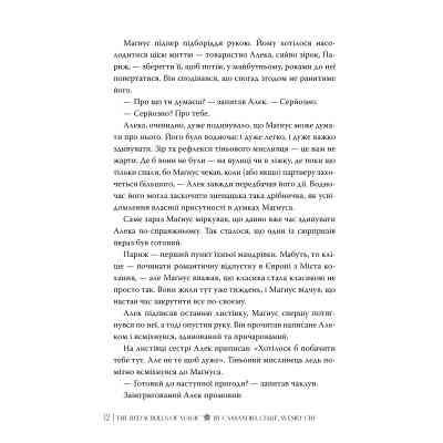 Книга Червоні сувої магії. Найдревніші прокляття. Книга 1 - Кассандра Клер, Веслі Чу Видавництво РМ (9786178512248) Винница