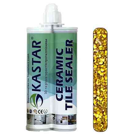 Епоксидна фуга для швів Kastar Ceramic Tile Sealant K09 золотий 400 мл Киев