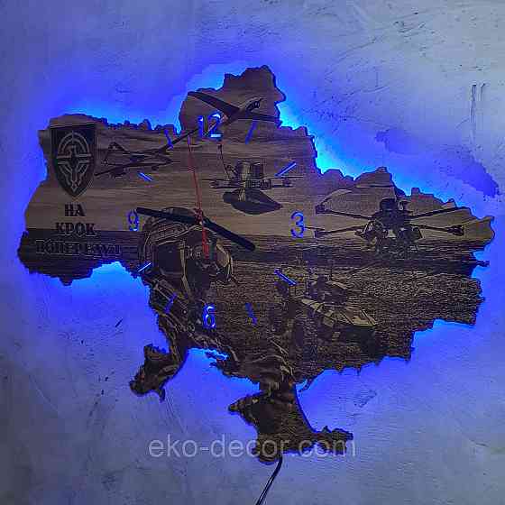 Дерев'яний настінний годинник з підсвіткою "Сили Безпілотних Систем" 65*44 см Київ