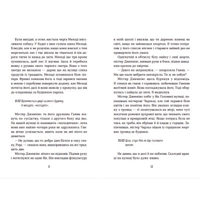 Книга Хлопчик Золота Рибка - Ліза Томпсон Видавництво Старого Лева (9789664480137) Вінниця - фото 6